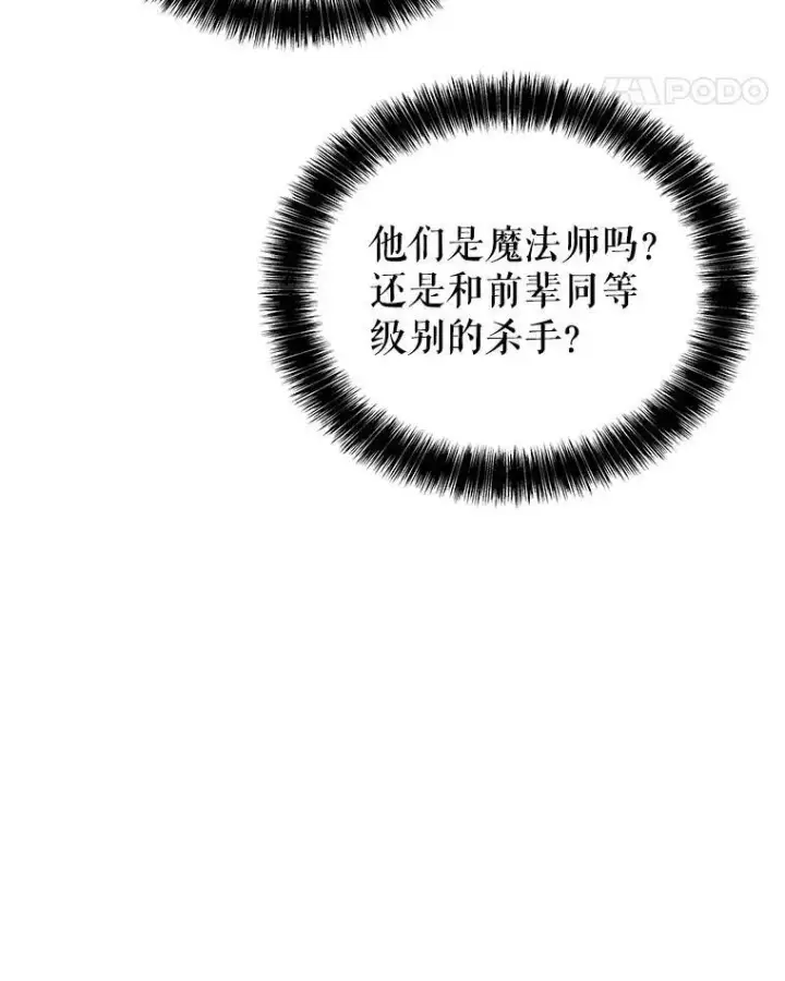 漫画《勇士的圣剑升级路》70.是敌是友第104张图