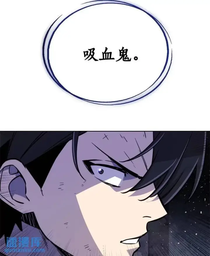 漫画《勇士的圣剑升级路》70.是敌是友第106张图