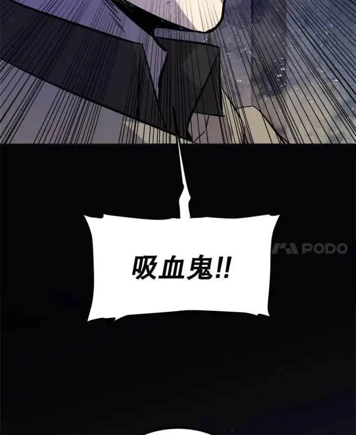 漫画《勇士的圣剑升级路》70.是敌是友第107张图