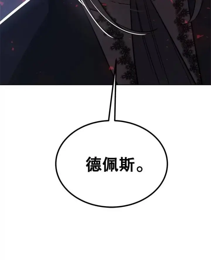 漫画《勇士的圣剑升级路》70.是敌是友第110张图