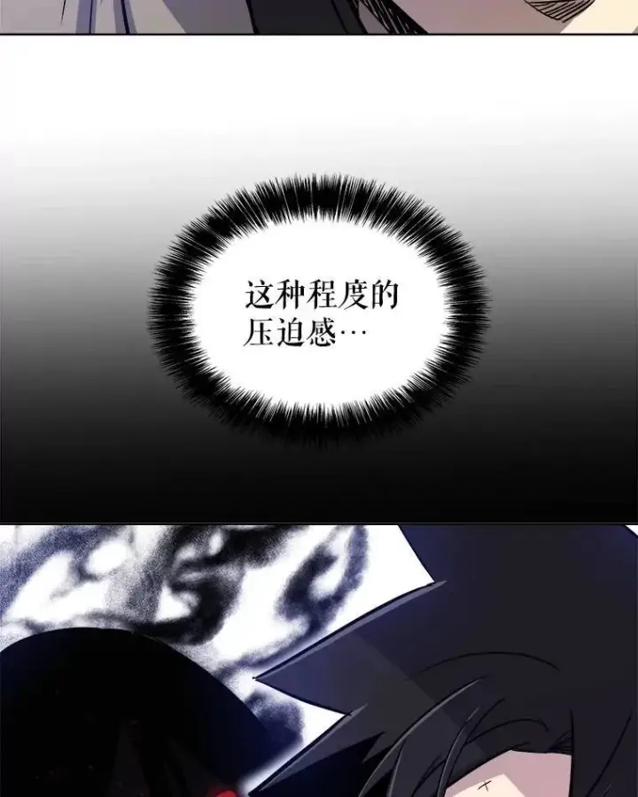 漫画《勇士的圣剑升级路》70.是敌是友第112张图