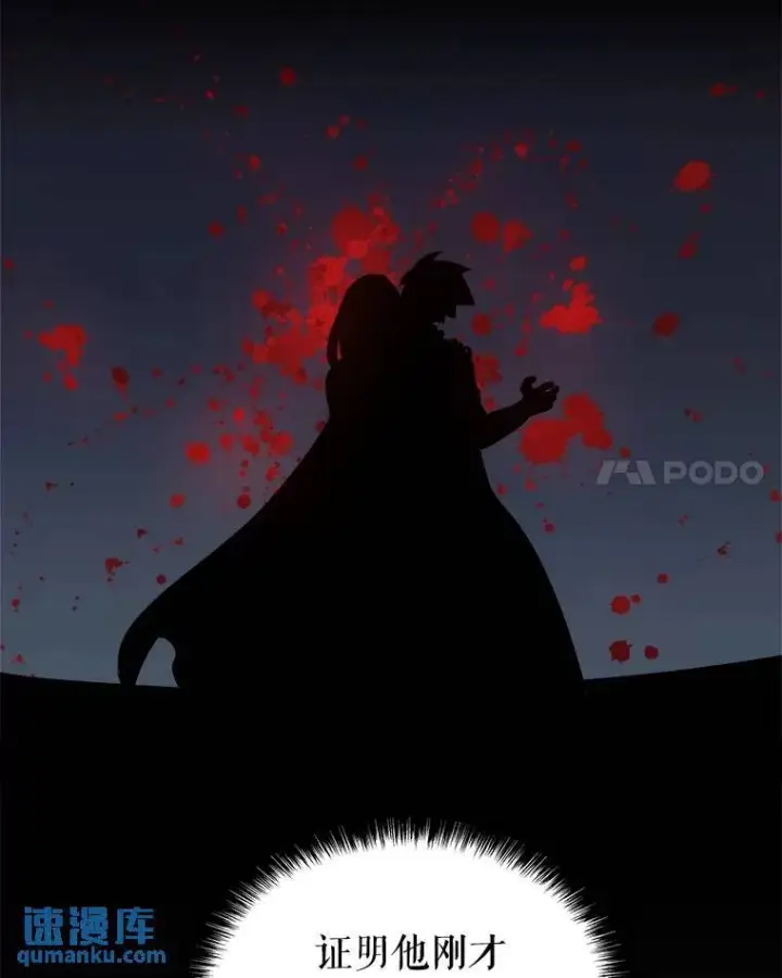 漫画《勇士的圣剑升级路》70.是敌是友第114张图