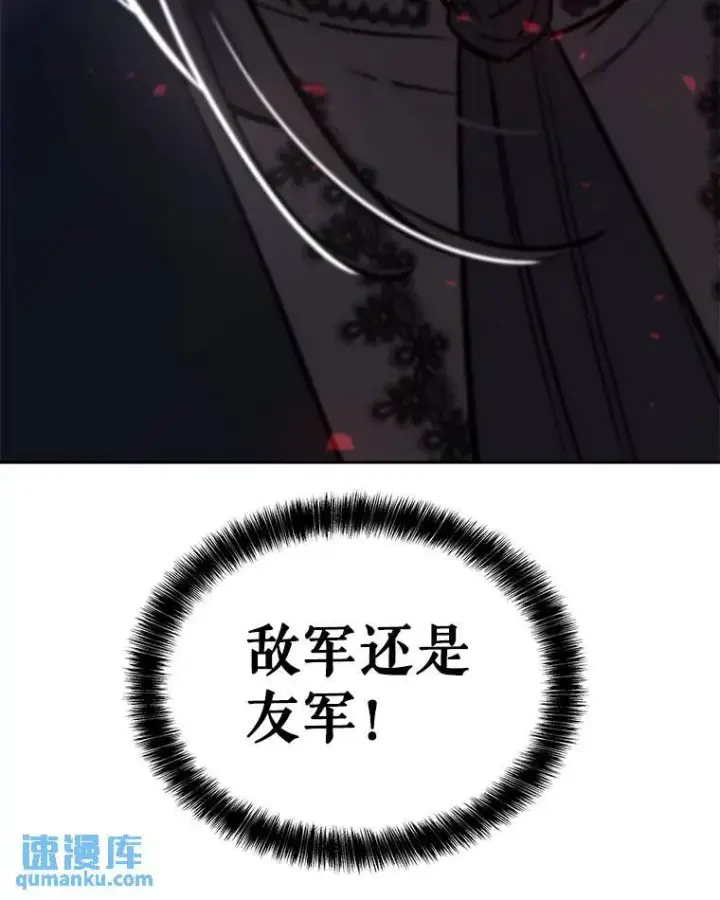 漫画《勇士的圣剑升级路》70.是敌是友第118张图