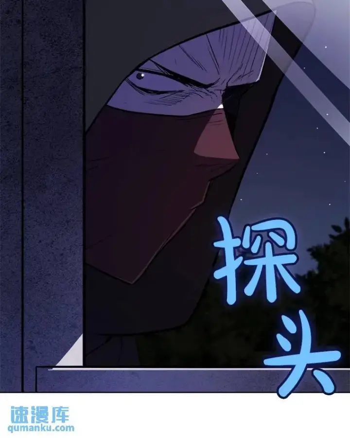 漫画《勇士的圣剑升级路》70.是敌是友第13张图