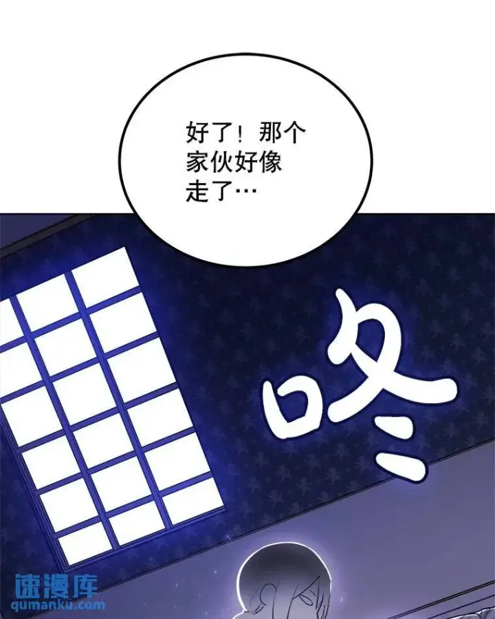 漫画《勇士的圣剑升级路》70.是敌是友第24张图