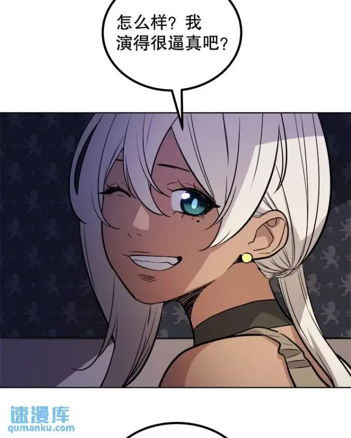 漫画《勇士的圣剑升级路》70.是敌是友第27张图