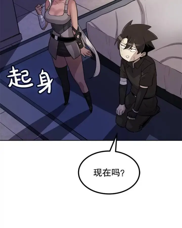 漫画《勇士的圣剑升级路》70.是敌是友第31张图