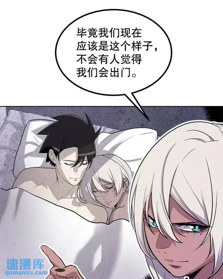 漫画《勇士的圣剑升级路》70.是敌是友第33张图