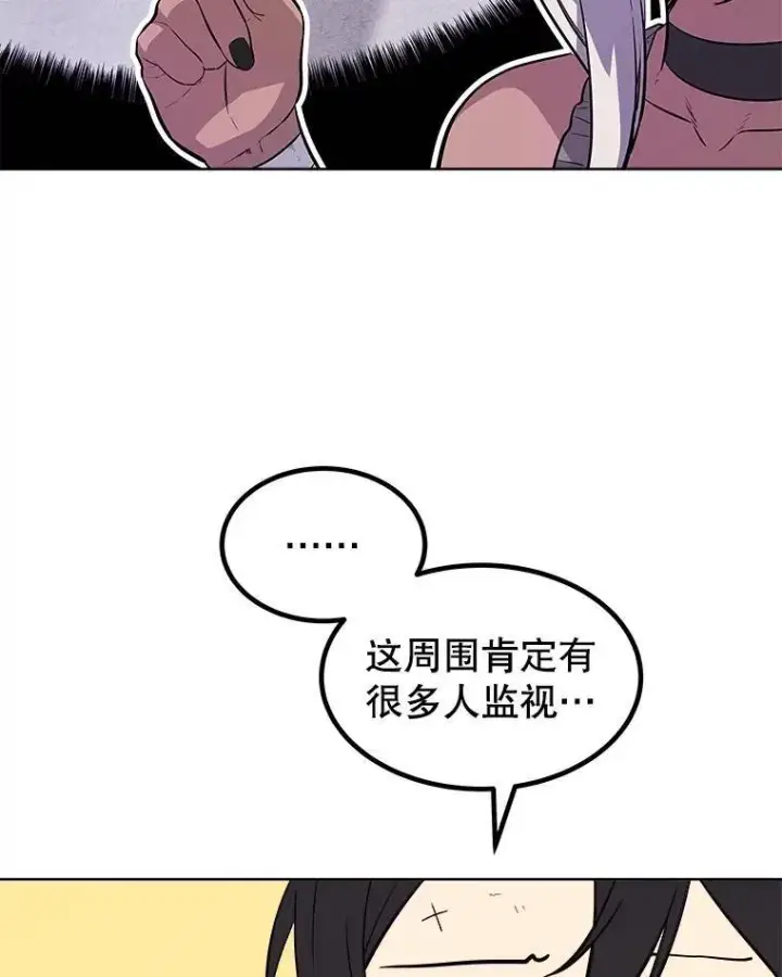 漫画《勇士的圣剑升级路》70.是敌是友第34张图