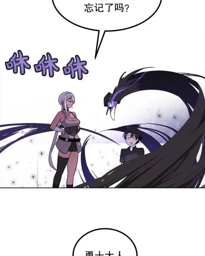漫画《勇士的圣剑升级路》70.是敌是友第36张图