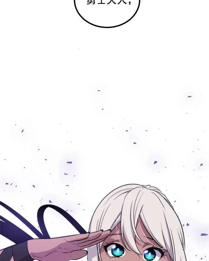 漫画《勇士的圣剑升级路》70.是敌是友第37张图