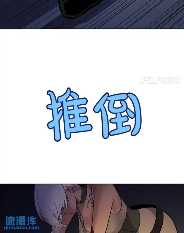 漫画《勇士的圣剑升级路》70.是敌是友第4张图