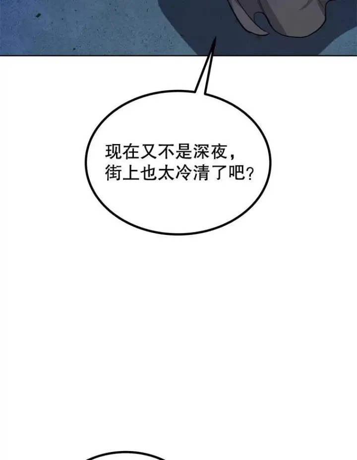 漫画《勇士的圣剑升级路》70.是敌是友第50张图