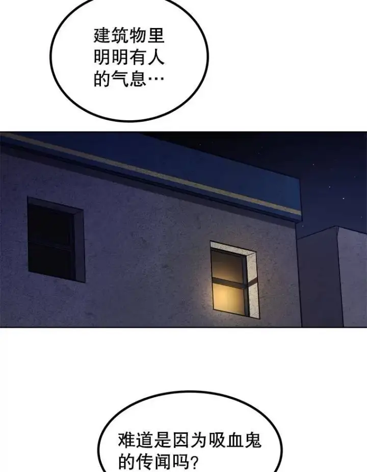 漫画《勇士的圣剑升级路》70.是敌是友第51张图