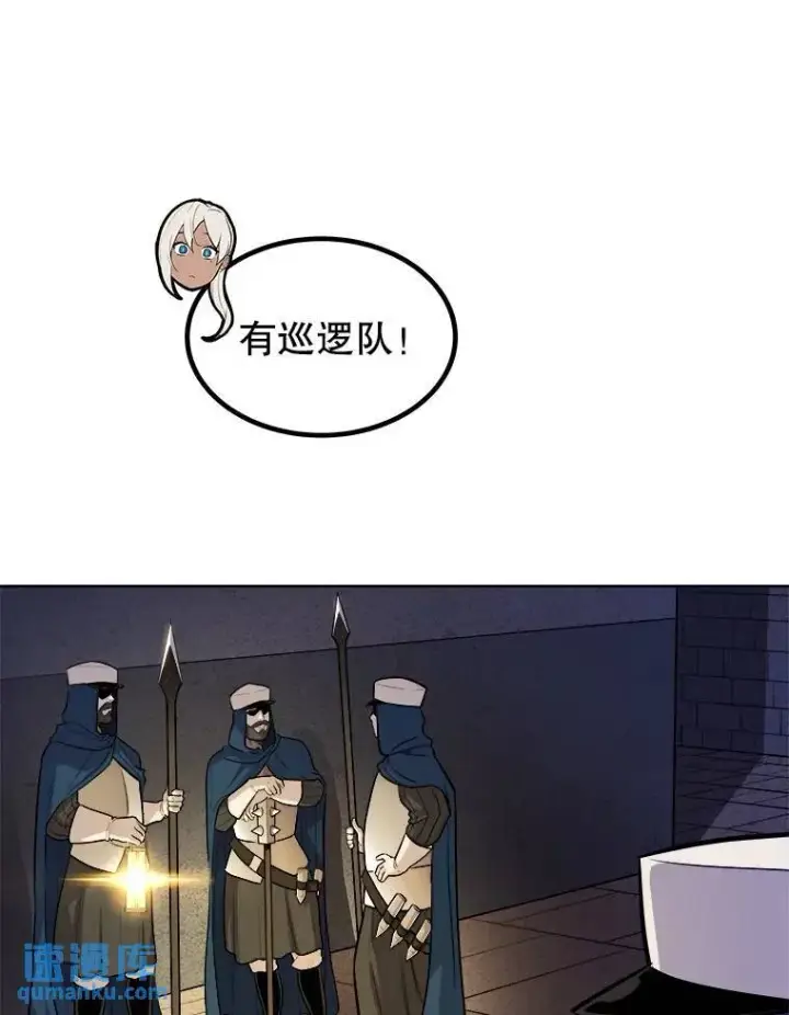 漫画《勇士的圣剑升级路》70.是敌是友第53张图