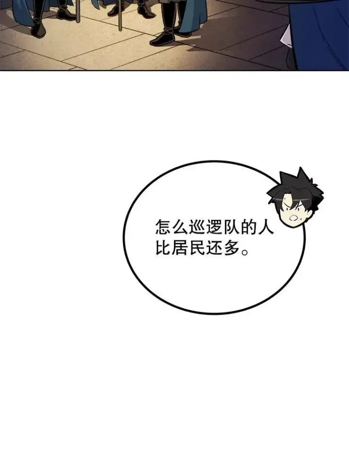 漫画《勇士的圣剑升级路》70.是敌是友第54张图