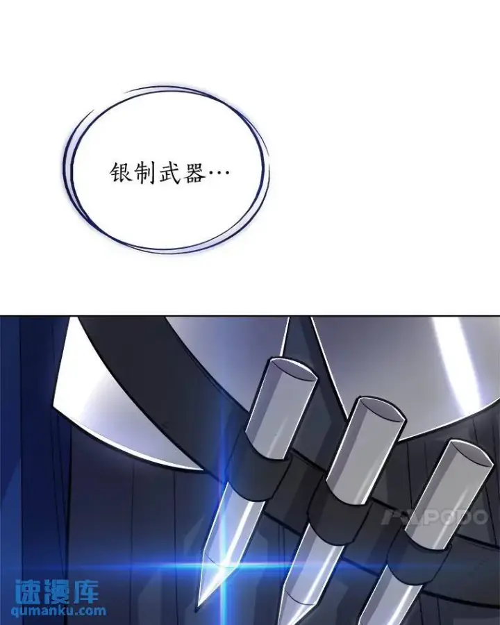 漫画《勇士的圣剑升级路》70.是敌是友第55张图