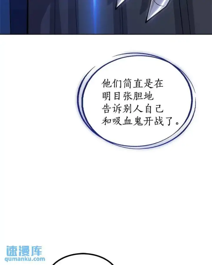 漫画《勇士的圣剑升级路》70.是敌是友第56张图