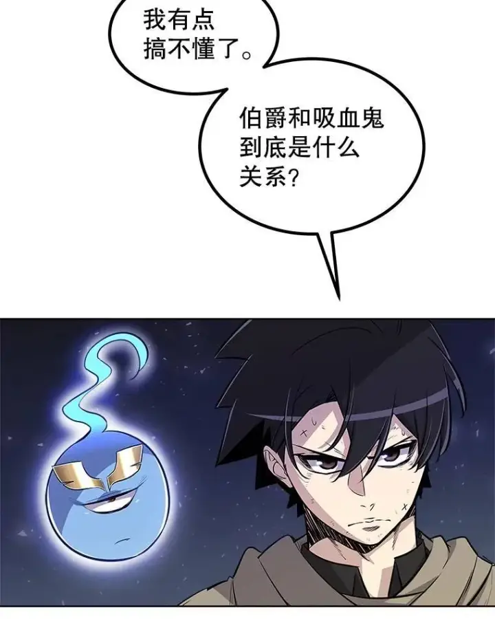 漫画《勇士的圣剑升级路》70.是敌是友第57张图