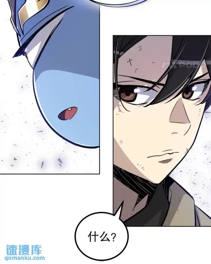漫画《勇士的圣剑升级路》70.是敌是友第59张图