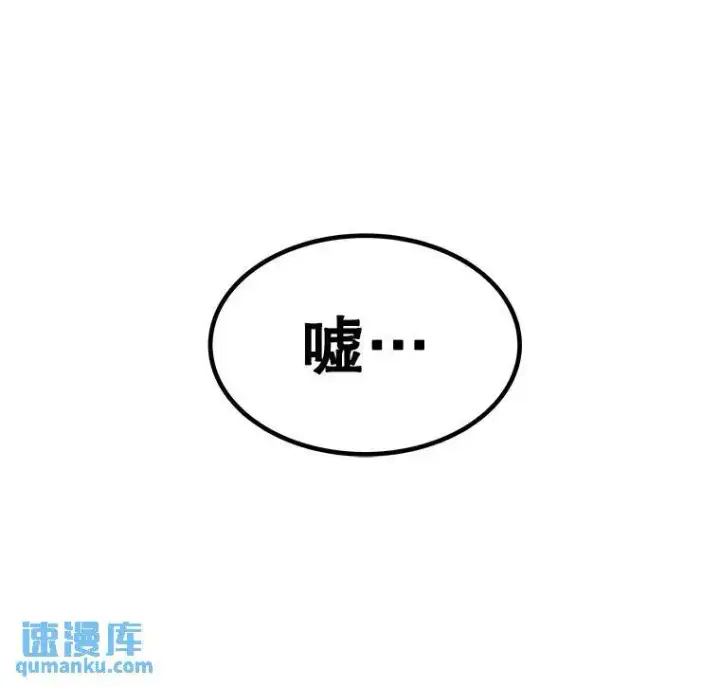 漫画《勇士的圣剑升级路》70.是敌是友第6张图
