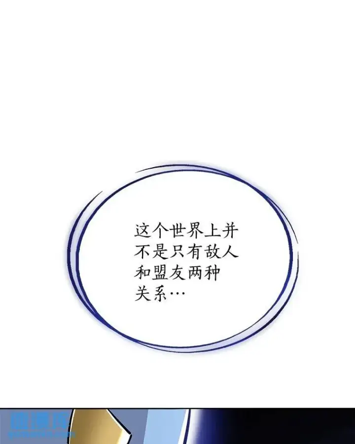 漫画《勇士的圣剑升级路》70.是敌是友第60张图