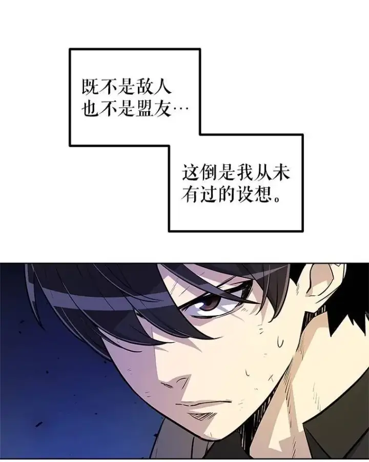 漫画《勇士的圣剑升级路》70.是敌是友第63张图