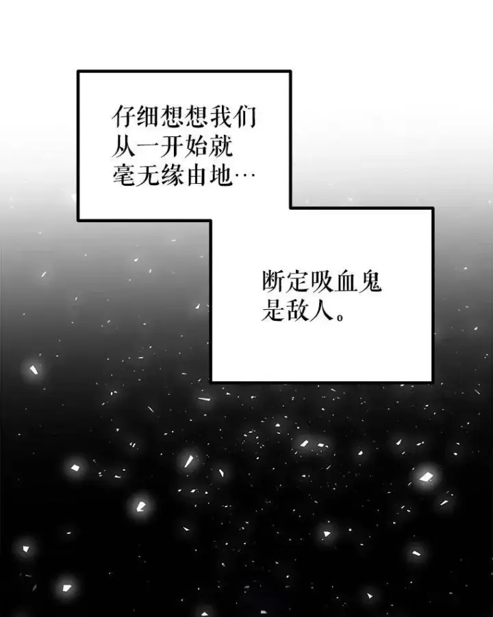 漫画《勇士的圣剑升级路》70.是敌是友第64张图