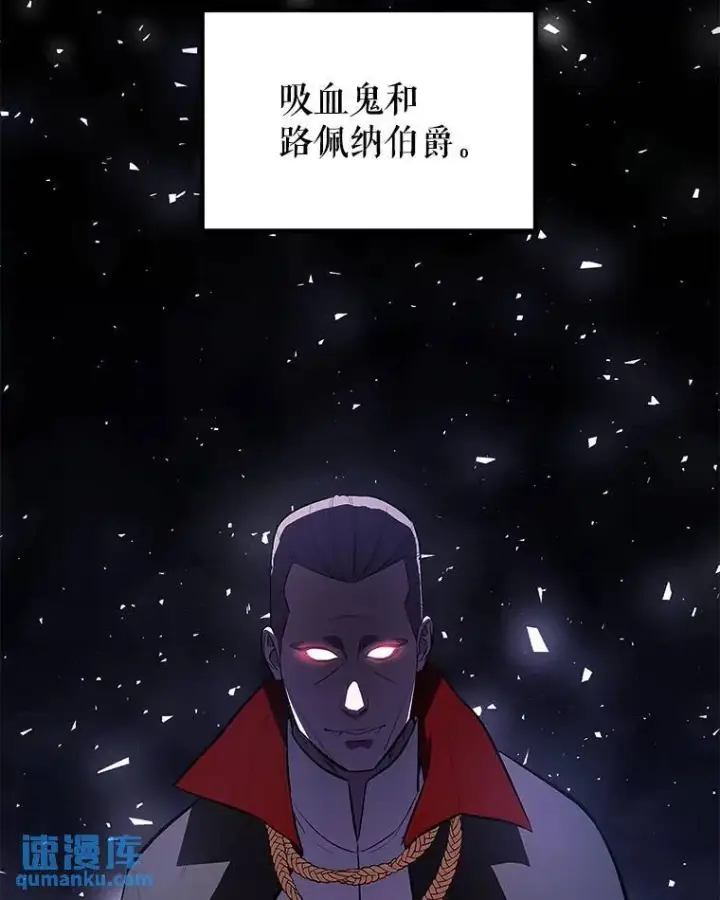 漫画《勇士的圣剑升级路》70.是敌是友第65张图
