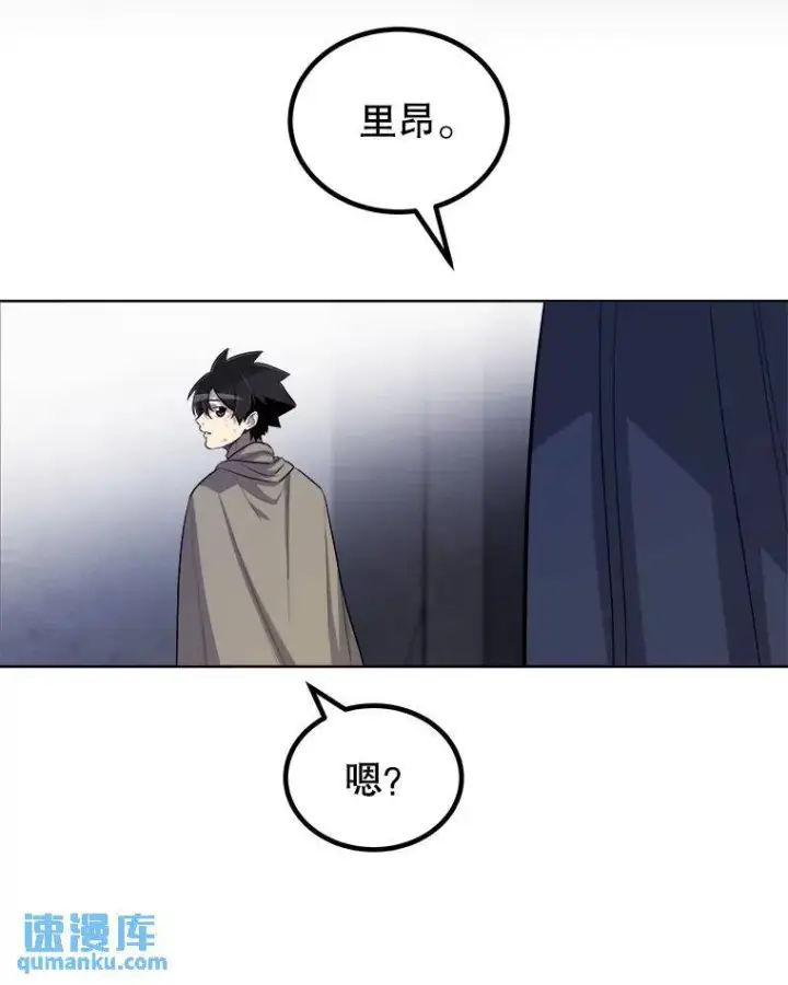 漫画《勇士的圣剑升级路》70.是敌是友第68张图
