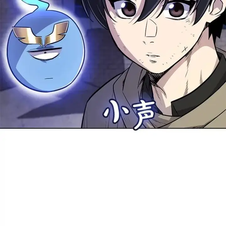 漫画《勇士的圣剑升级路》70.是敌是友第72张图