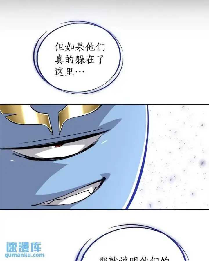 漫画《勇士的圣剑升级路》70.是敌是友第75张图