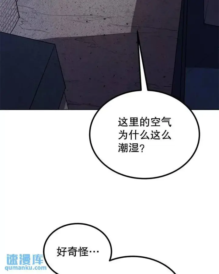 漫画《勇士的圣剑升级路》70.是敌是友第79张图