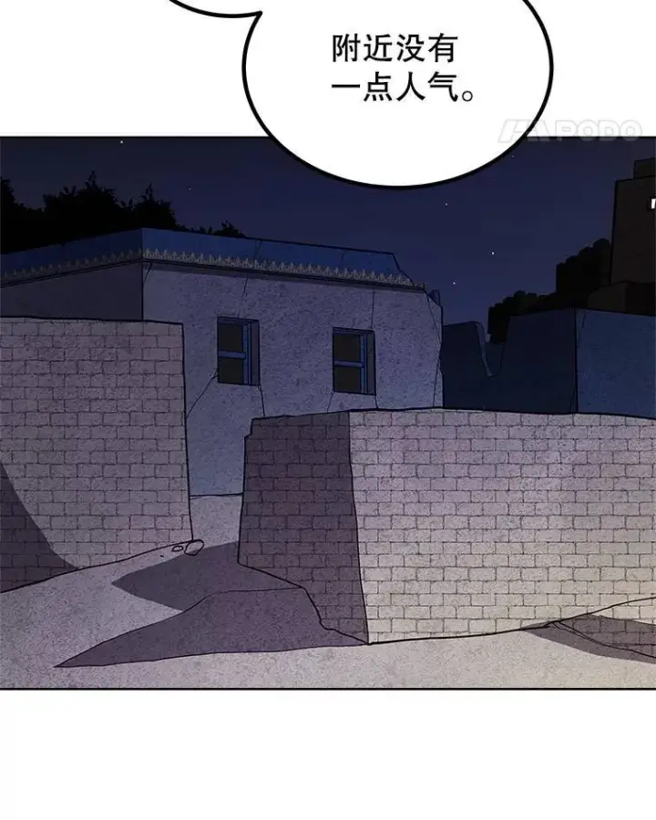 漫画《勇士的圣剑升级路》70.是敌是友第80张图