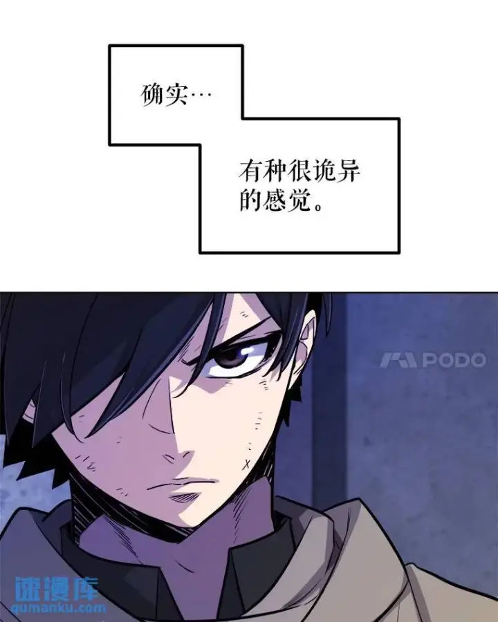 漫画《勇士的圣剑升级路》70.是敌是友第83张图