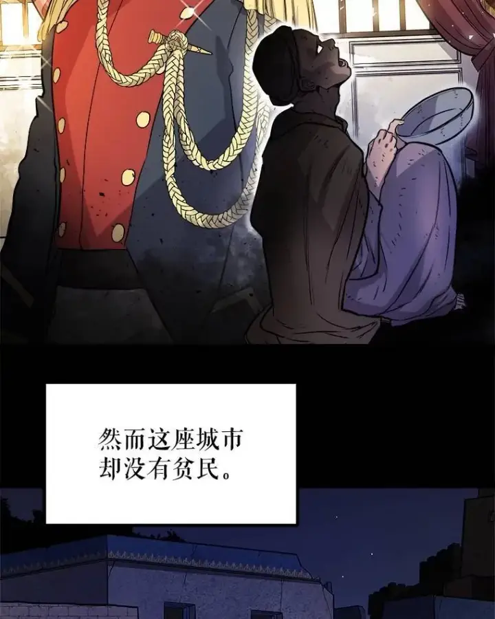 漫画《勇士的圣剑升级路》70.是敌是友第85张图