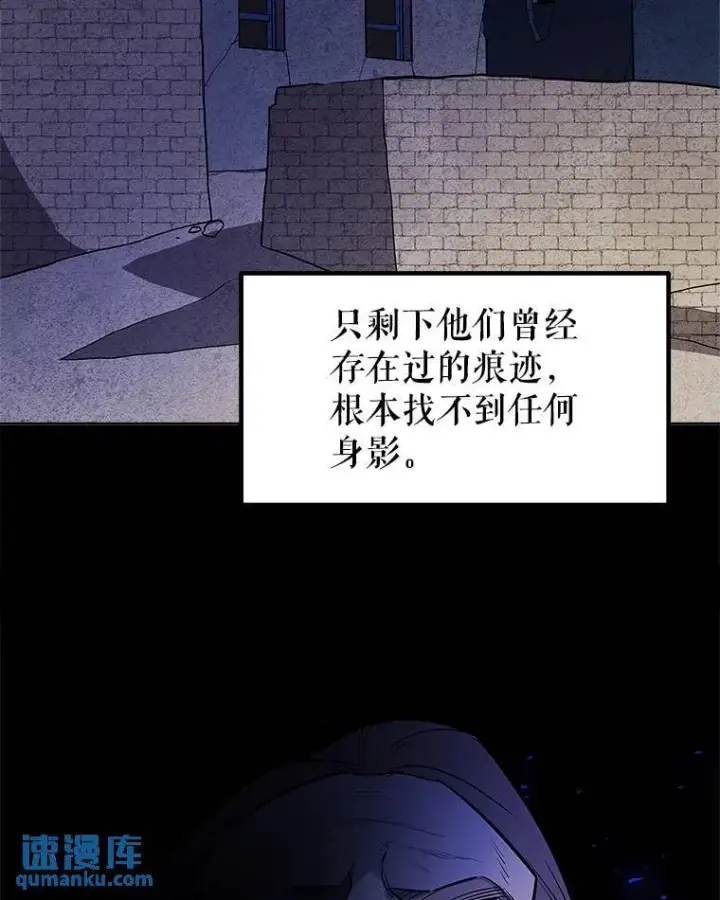 漫画《勇士的圣剑升级路》70.是敌是友第86张图