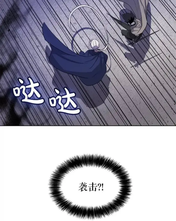 漫画《勇士的圣剑升级路》70.是敌是友第94张图