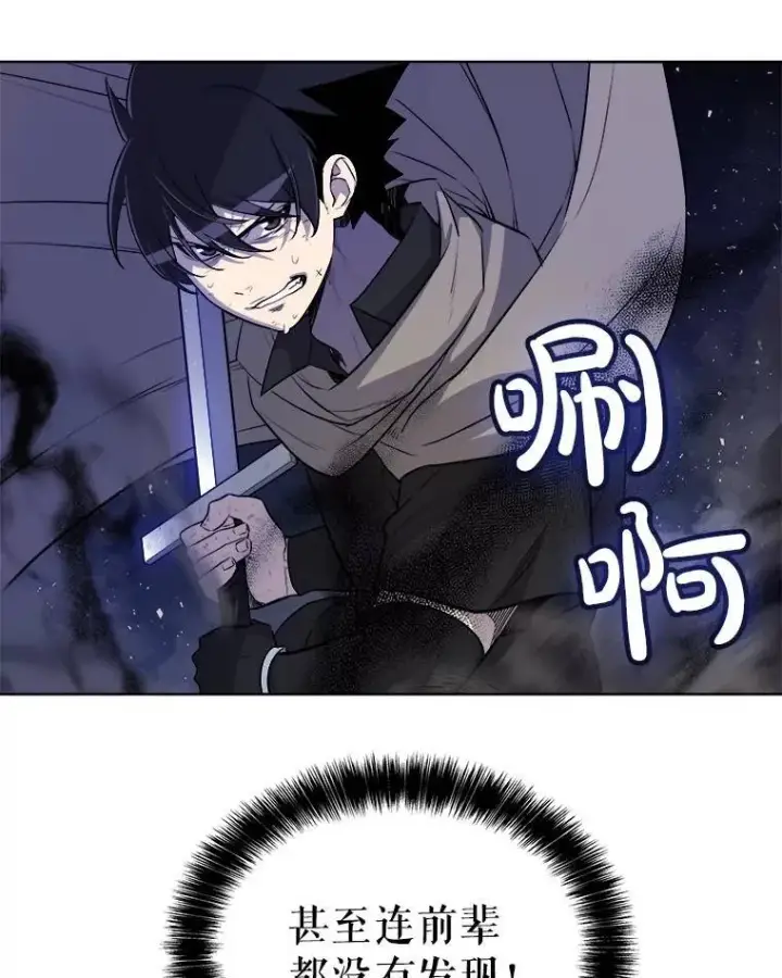 漫画《勇士的圣剑升级路》70.是敌是友第95张图