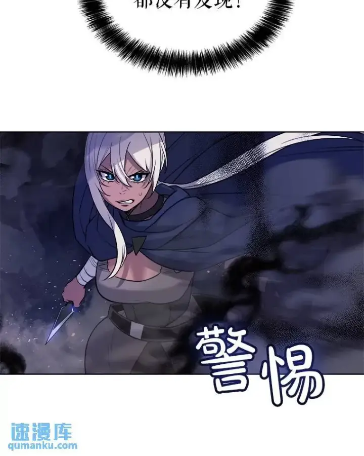 漫画《勇士的圣剑升级路》70.是敌是友第96张图