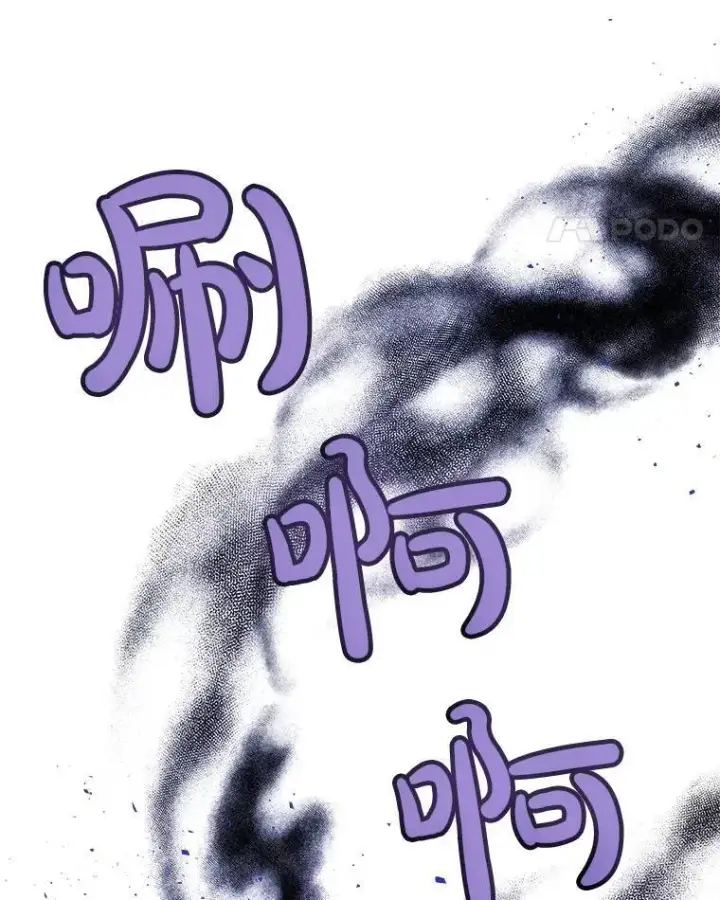 漫画《勇士的圣剑升级路》70.是敌是友第97张图