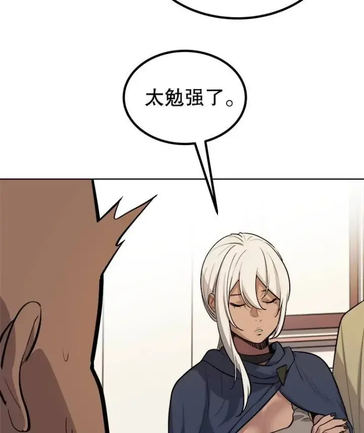 漫画《勇士的圣剑升级路》71.吸血鬼的自述第102张图