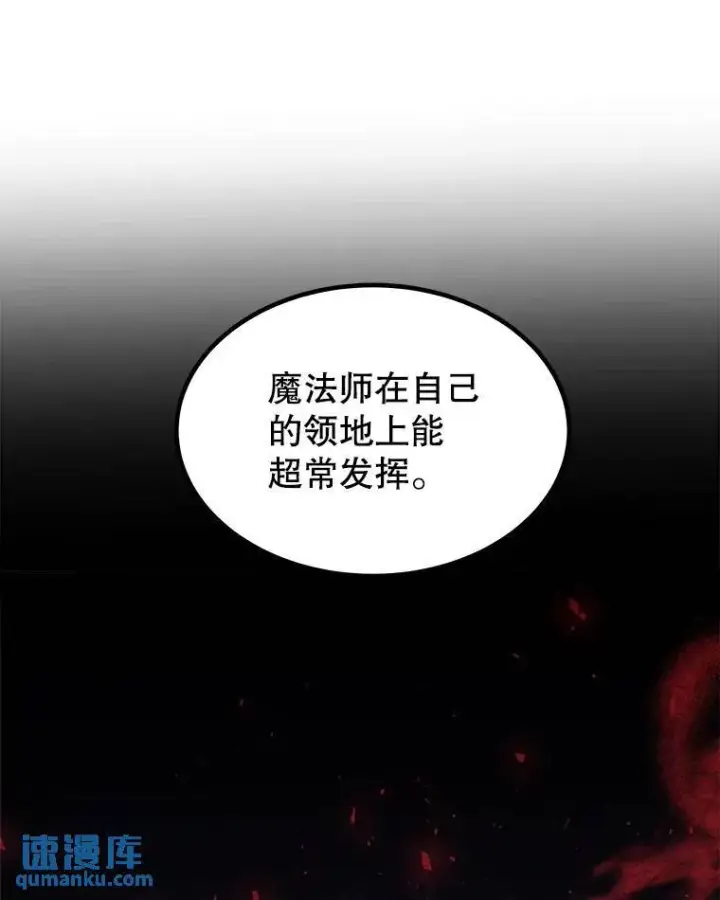 漫画《勇士的圣剑升级路》71.吸血鬼的自述第104张图