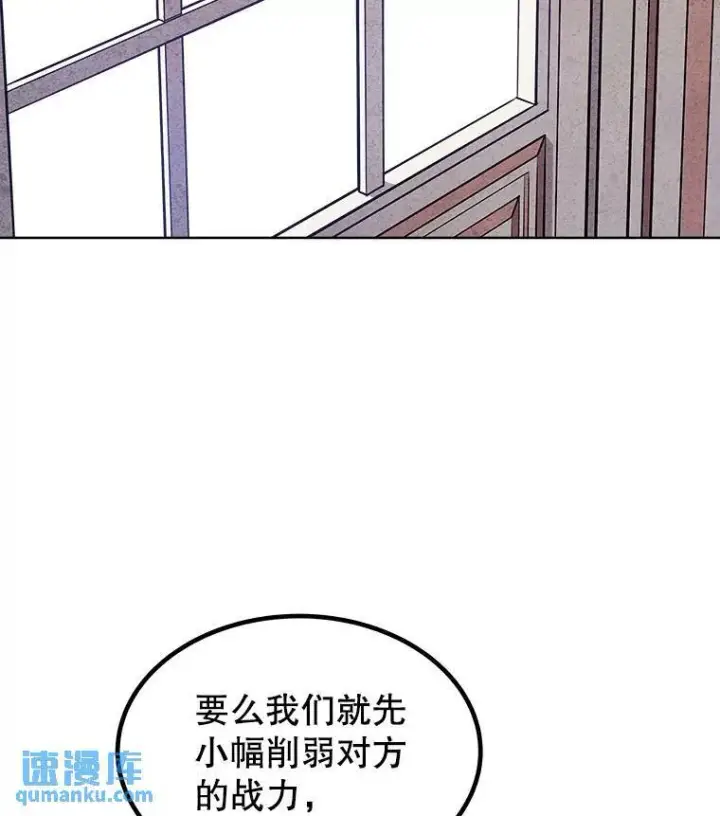 漫画《勇士的圣剑升级路》71.吸血鬼的自述第109张图