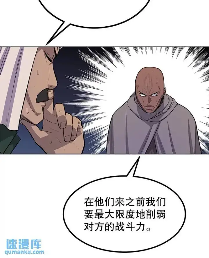 漫画《勇士的圣剑升级路》71.吸血鬼的自述第116张图