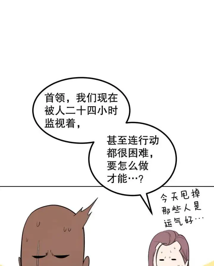 漫画《勇士的圣剑升级路》71.吸血鬼的自述第117张图