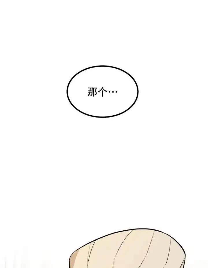 漫画《勇士的圣剑升级路》71.吸血鬼的自述第120张图