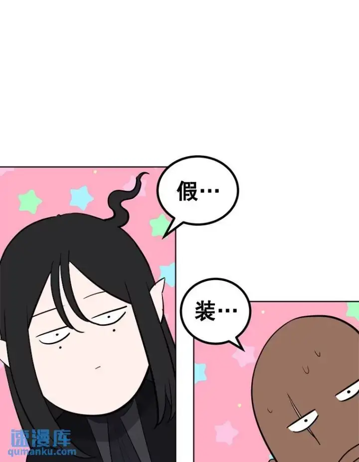 漫画《勇士的圣剑升级路》71.吸血鬼的自述第123张图