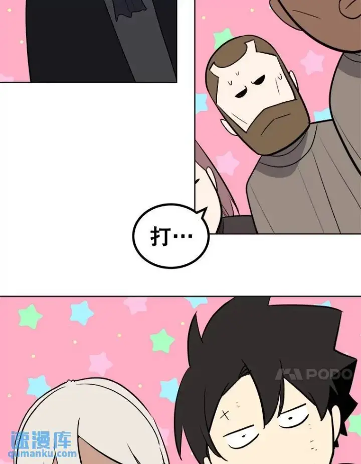 漫画《勇士的圣剑升级路》71.吸血鬼的自述第124张图