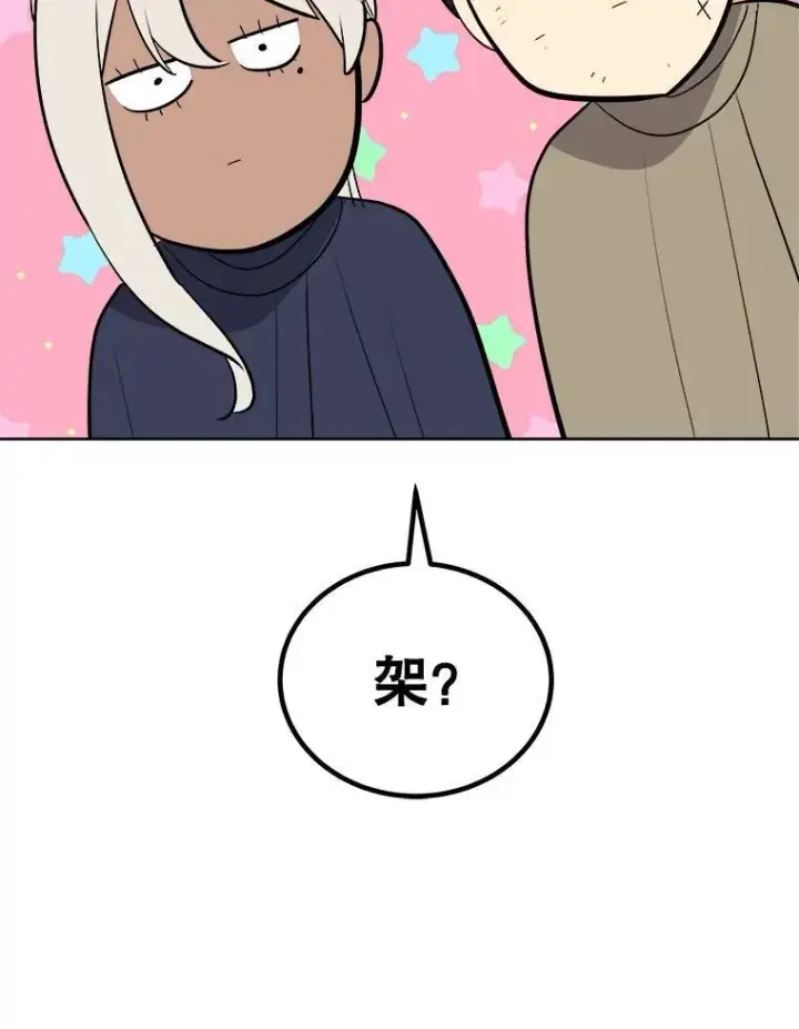 漫画《勇士的圣剑升级路》71.吸血鬼的自述第125张图